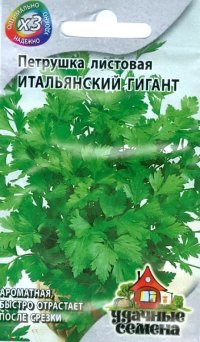 Семена Петрушка Итальянский гигант листовая 2 г ХИТх3