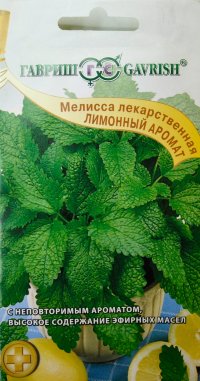 Семена Мелисса Лимонный аромат 0,1 г ХИТх3