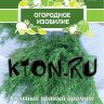 Семена Укроп Гладиатор