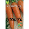 Семена Морковь Берликум Роял