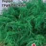 Семена Укроп Грибовский 2 г ХИТх3
