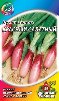 Семена Лук на зелень репчатый Красный салатный 0,5 г ХИТх3