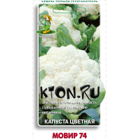 Семена Капуста цветная Мовир 74