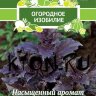 Семена Базилик Арарат Огородное изобилие
