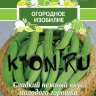 Семена Горох Глориоза Огородное изобилие
