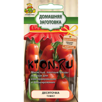 Семена Томат Десяточка Домашняя заготовка