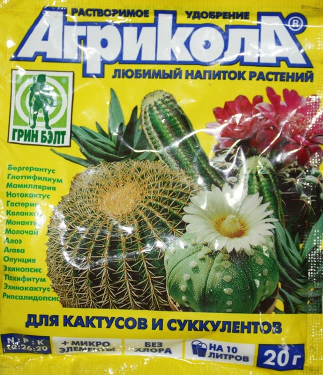 udobrenie-agrikola-dlya-kaktusov-20.jpg