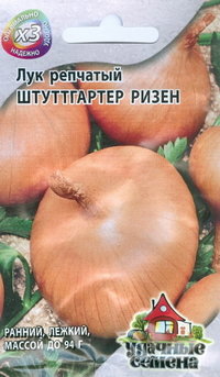 Семена Лук репчатый Штуттгартер ризен 1 г ХИТх3
