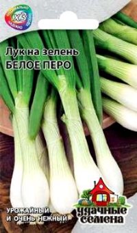 Семена Лук на зелень Белое перо 1,0 г ХИТх3