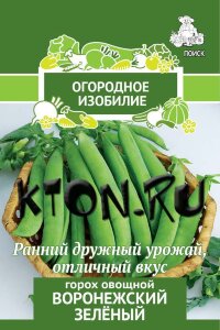Семена Горох Воронежский зеленый Огородное изобилие