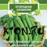Семена Горох Воронежский зеленый Огородное изобилие