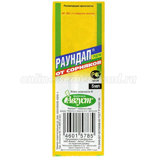 Раундап Купить В Екатеринбурге Интернет Магазин
