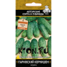 Семена Огурец Парижский корнишон