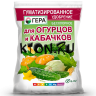 Удобрение для огурцов с гуматом Гера Минеральное удобрение с гуматом для огурцов, кабачков и других овощных культур. Вес удобрения 500 г. Удобрение для огурцов с гуматом Гера