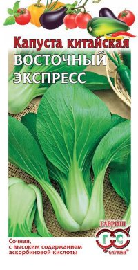 Семена Капуста китайская Восточный экспресс 1 г